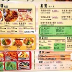 豪媽 牛肉湯 - 店内メニュー。