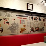 豪媽 牛肉湯 - 焼餅・牛肉湯の説明か。