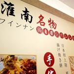 豪媽 牛肉湯 - 淮南名物。