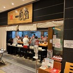 博多 一風堂 - 外観