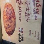 恵那峡サービスエリア（下り線） 野外特設コーナー - 