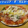 ピッツェリア・ダ・ガエターノ JRJP博多ビル店