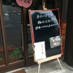 キッチン ブルー グローブ - 本日の日替り