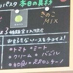 モッチモ・パスタ&CAFE - 