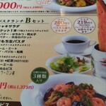 モッチモ・パスタ&CAFE - 