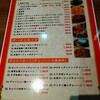 中国大陸料理 水仙閣 東戸塚店