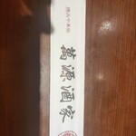 小籠包専門店 萬源酒家 - 