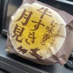 マクドナルド 野田阪神店 - 七味香る牛すき月見！