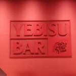 YEBISU BAR - 