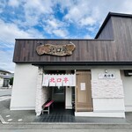 Numazu Gyouzano Mise Kitaguchitei - 