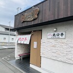 沼津餃子の店 北口亭 - 