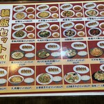 龍の食堂 - 