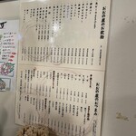 立ち飲み処 おおの屋 - 