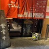 博多ラーメン でぶちゃん 高田馬場本店