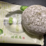 あづみの茶 胡蝶庵 - 