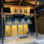 Otafuku - 