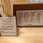 中華そば 髙野 - 