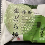 お茶元 みはら 胡蝶庵 松本石芝店 - 