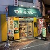 日乃屋カレー 神田店