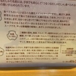 らーめん 鶴武者 - 