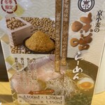 らーめん 鶴武者 - 