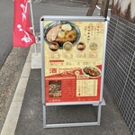 麺屋 坂本01  新潟駅前店 - 