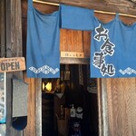 かなめや - 