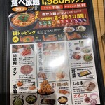 赤から鍋とセセリ焼きの焼肉居酒屋 赤から - メニュー
            2023/09/25
            爆弾からあげ定食 4個 682円→562円
            ✴︎大・小ライス各1、スープ×2
            ✴︎食べログ限定Tポイント -120円
            ✴︎アンケート 雪見だいふく