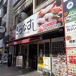 Kiduna Sushi - 