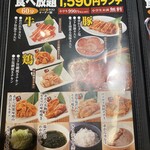 赤から鍋とセセリ焼きの焼肉居酒屋 赤から - メニュー
            2023/09/25
            爆弾からあげ定食 4個 682円→562円
            ✴︎大・小ライス各1、スープ×2
            ✴︎食べログ限定Tポイント -120円
            ✴︎アンケート 雪見だいふく