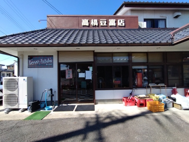 ローハイド（low-hide） - 本宮（丼）の写真