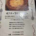 ３丁目のカレー屋さん  - 