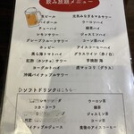 Yakinikuomammosu - 飲み放題、生ビールもOKなのは嬉しい