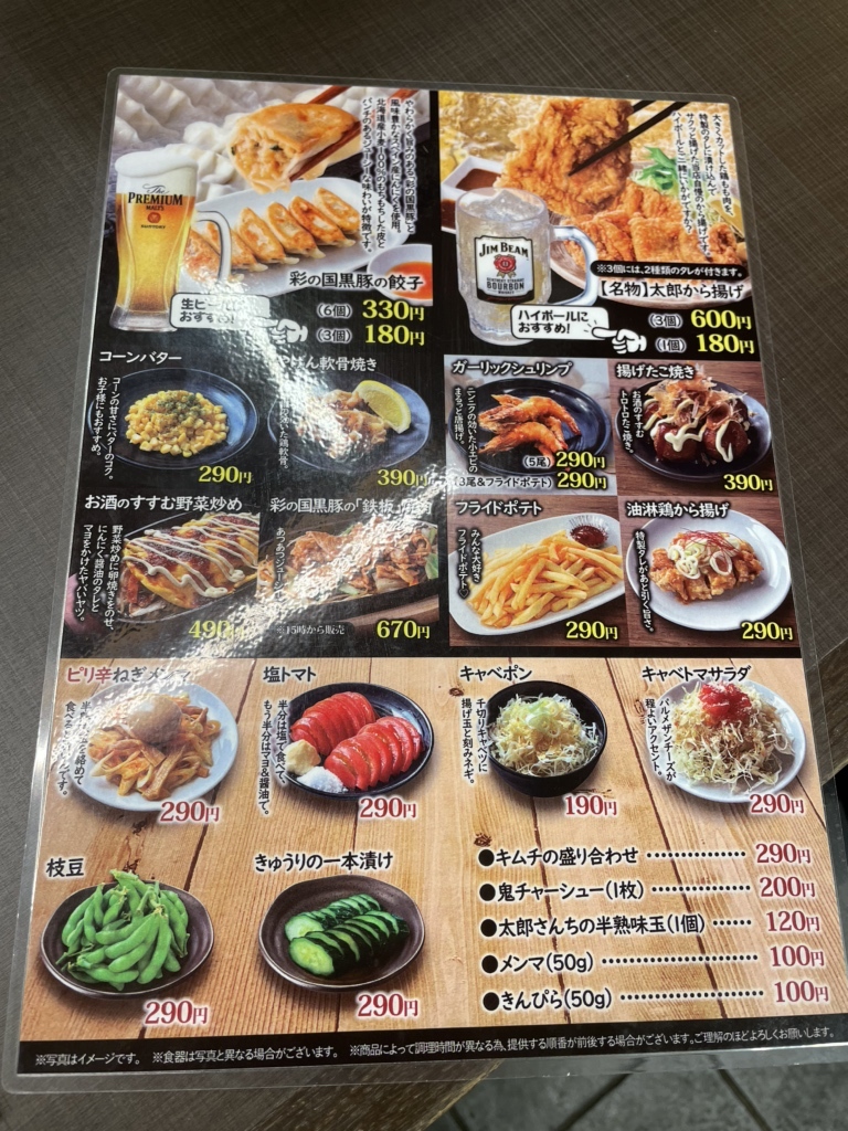 メニュー写真 : 埼玉タンメン山田太郎 清瀬北口店 - 清瀬/ラーメン