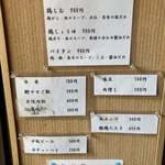 麺や なないち - 