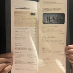 焼肉牛印 - ドリンクメニュー