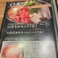 肉と日本酒いぶり 有楽町店 - 