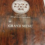 Tsukiji Gindako Haibo-Ru Sakaba - 