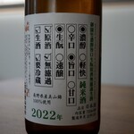 武重本家酒造 - 御園竹