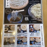 Kissui Teuchi Soba Ichikawa - 