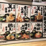 Tempura Kaisen Kome Fuku - 