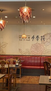 Yueji Hua Karuizawa Ten