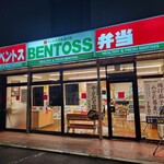 ベントス - 