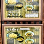 Ginjou Ramen Kubota - メニュー