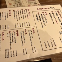 炭火焼肉ホルモン うしごろ 中目黒店 - 
