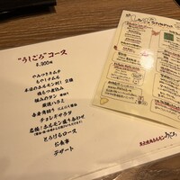 炭火焼肉ホルモン うしごろ 中目黒店 - 