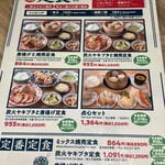 だるま焼売 - 