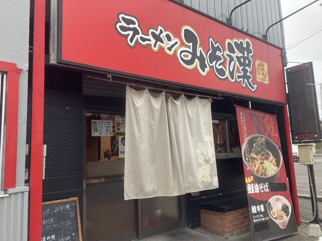 ラーメン みそ漢 - 東仙台（ラーメン）の写真