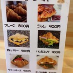 カフェ クロワッサン - 単品クロワッサンメニュー