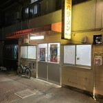 三九ラーメン - 